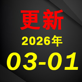 【今日主题前瞻】电池性能升级的主要方向之一，硅基负极产业化拐点渐近